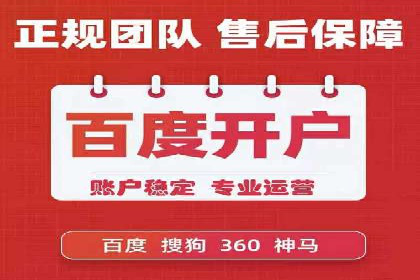 百度竞价账户搭建与优化实战案例