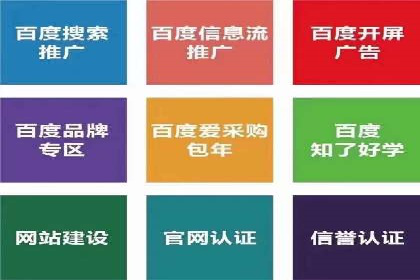 案例分享：百度推广排名提升的秘诀